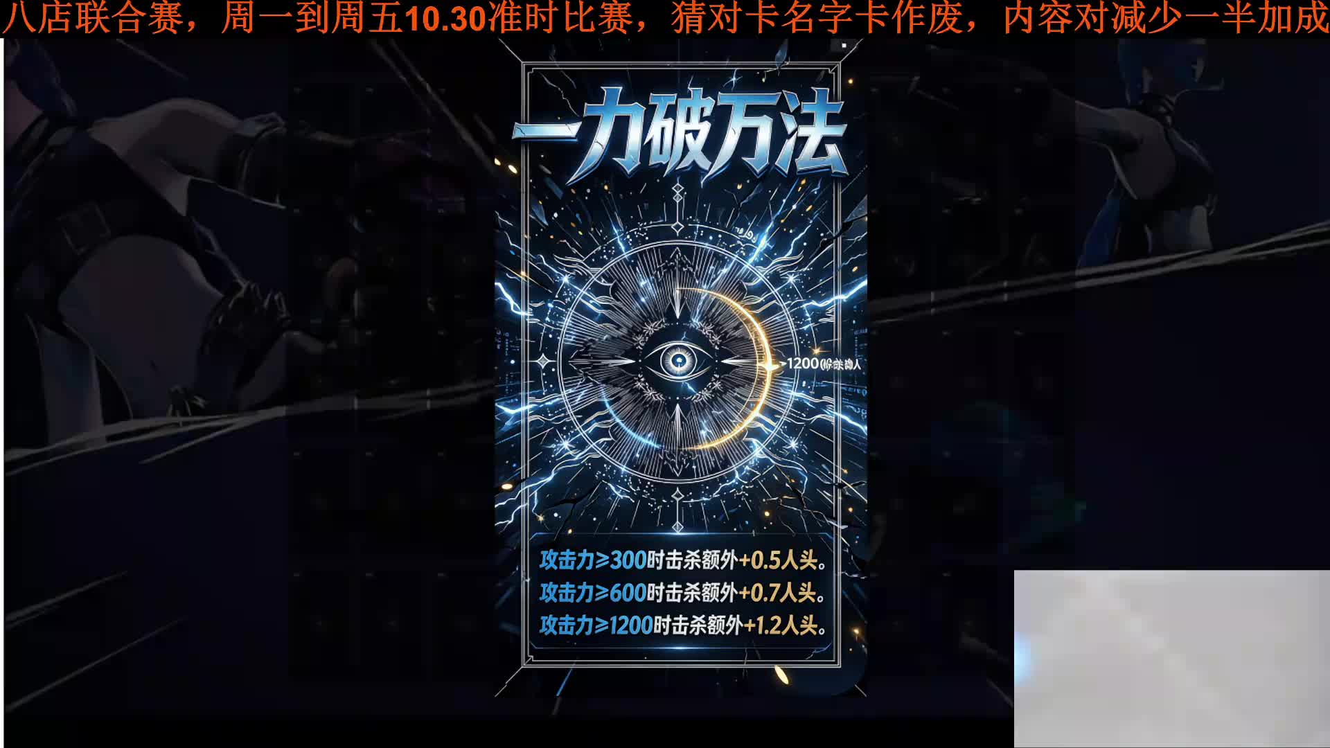 展示卡牌引导观众竞猜卡名