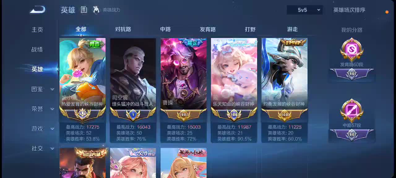 巅峰召唤师1 直播集锦8