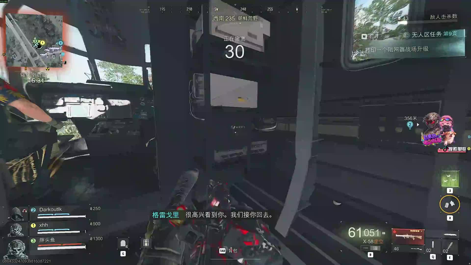 带队完成任务击杀敌人