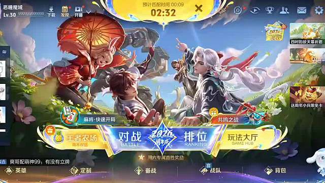 巅峰召唤师1 直播集锦2