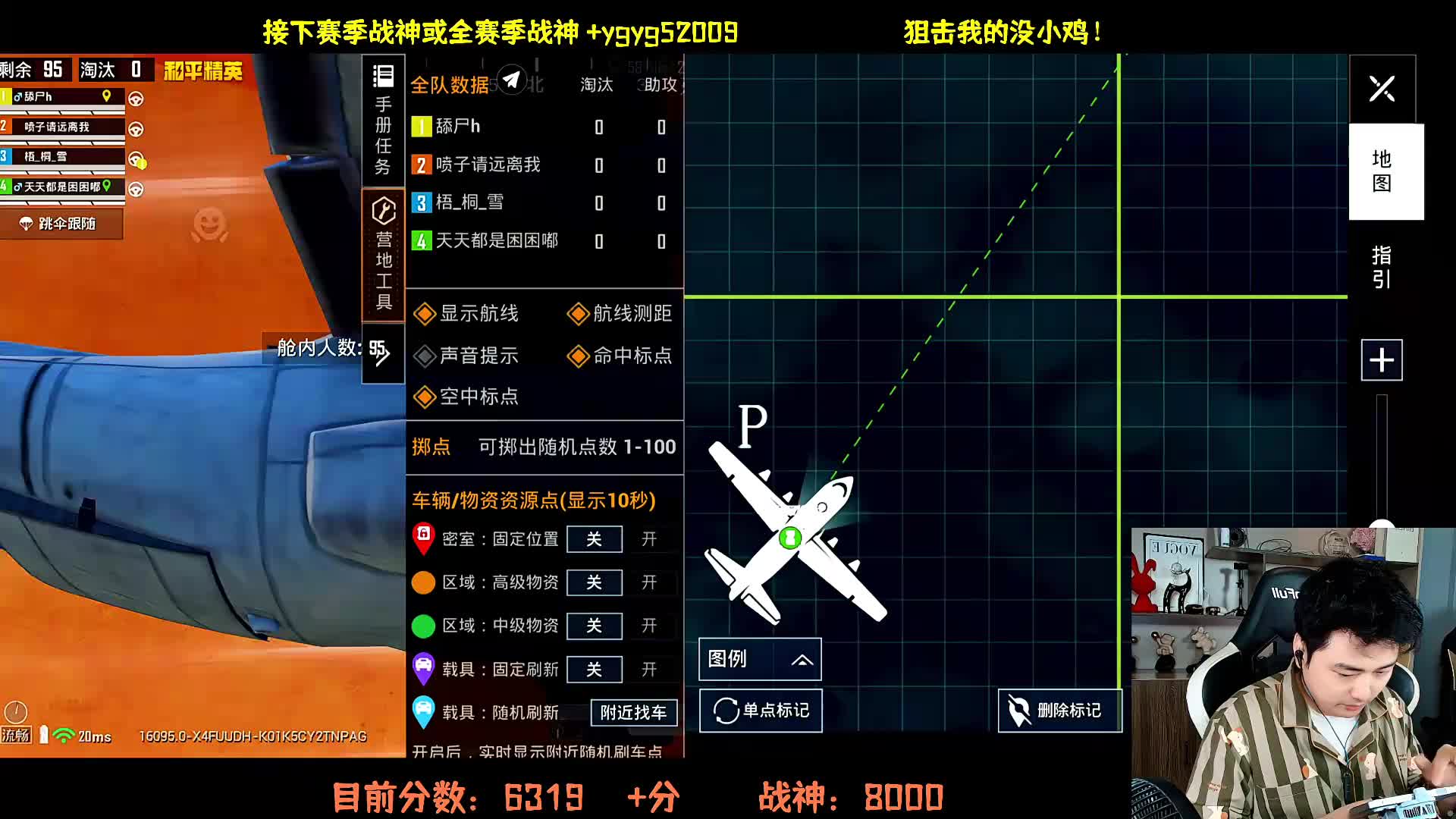 打开和平精英登录界面喝水放松