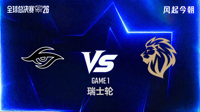 【回放】TSW vs LYON_1-瑞士轮-S16