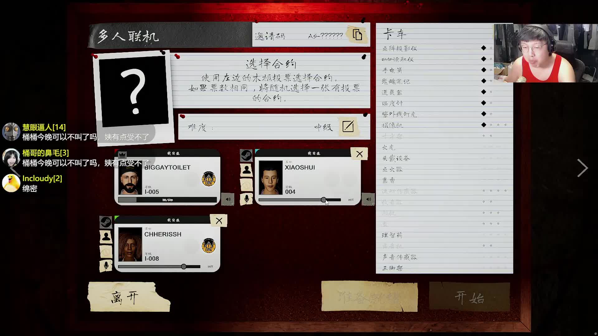 等待游戏加载间隙吃面条