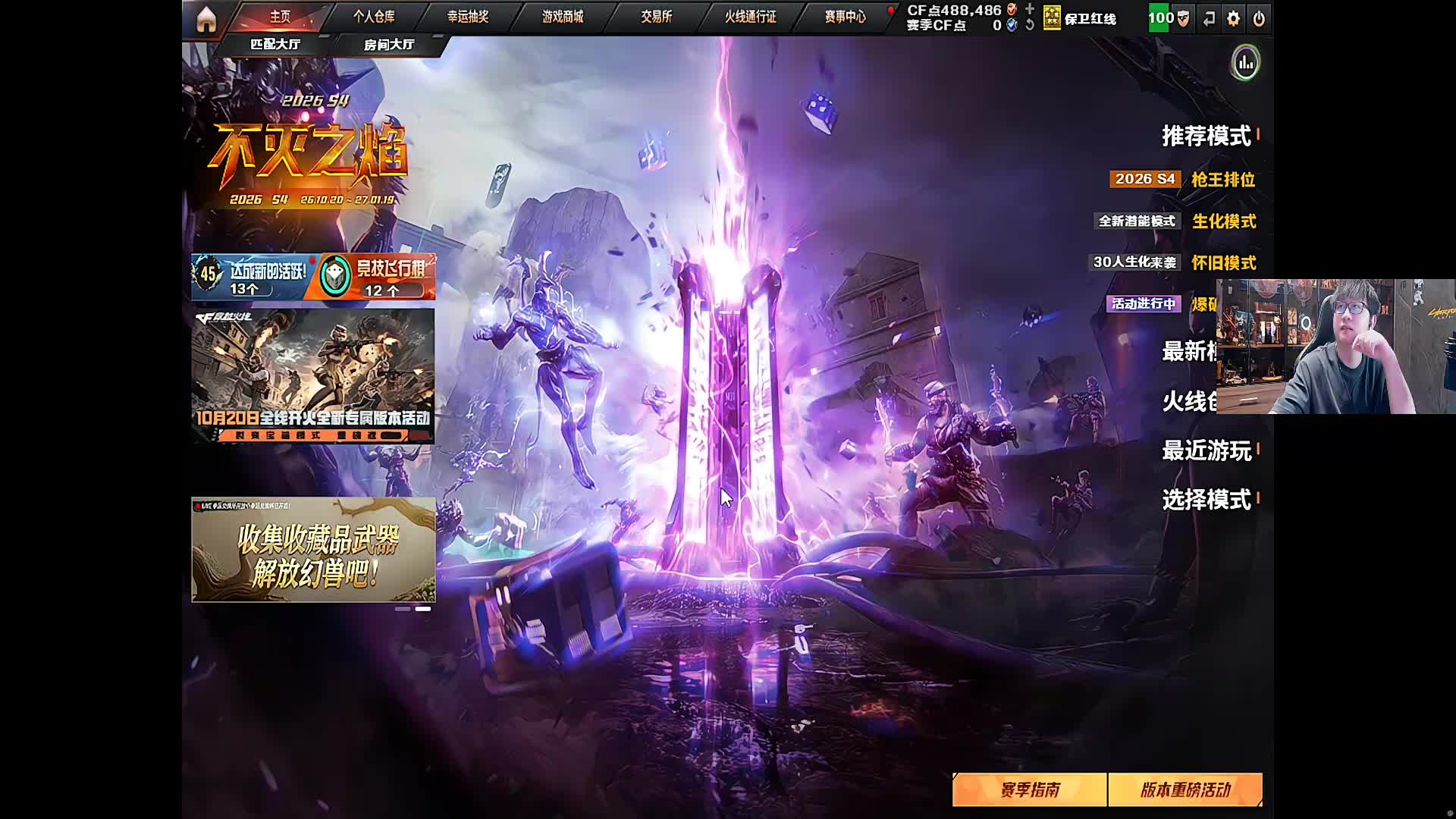 开播