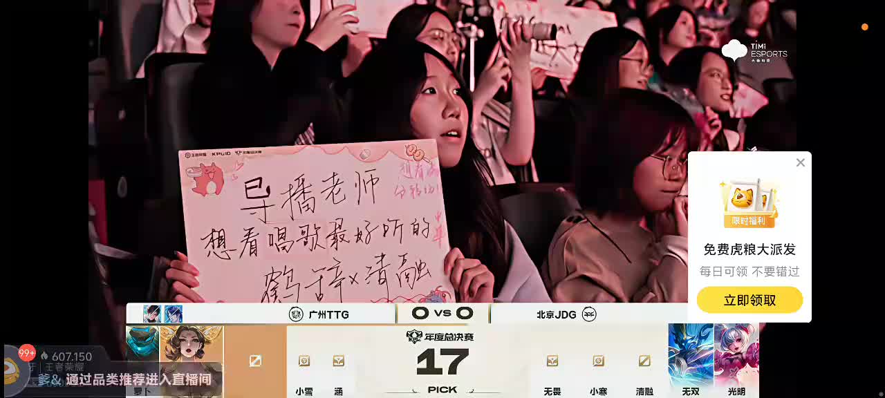 聊JDG战队今年晋级历程