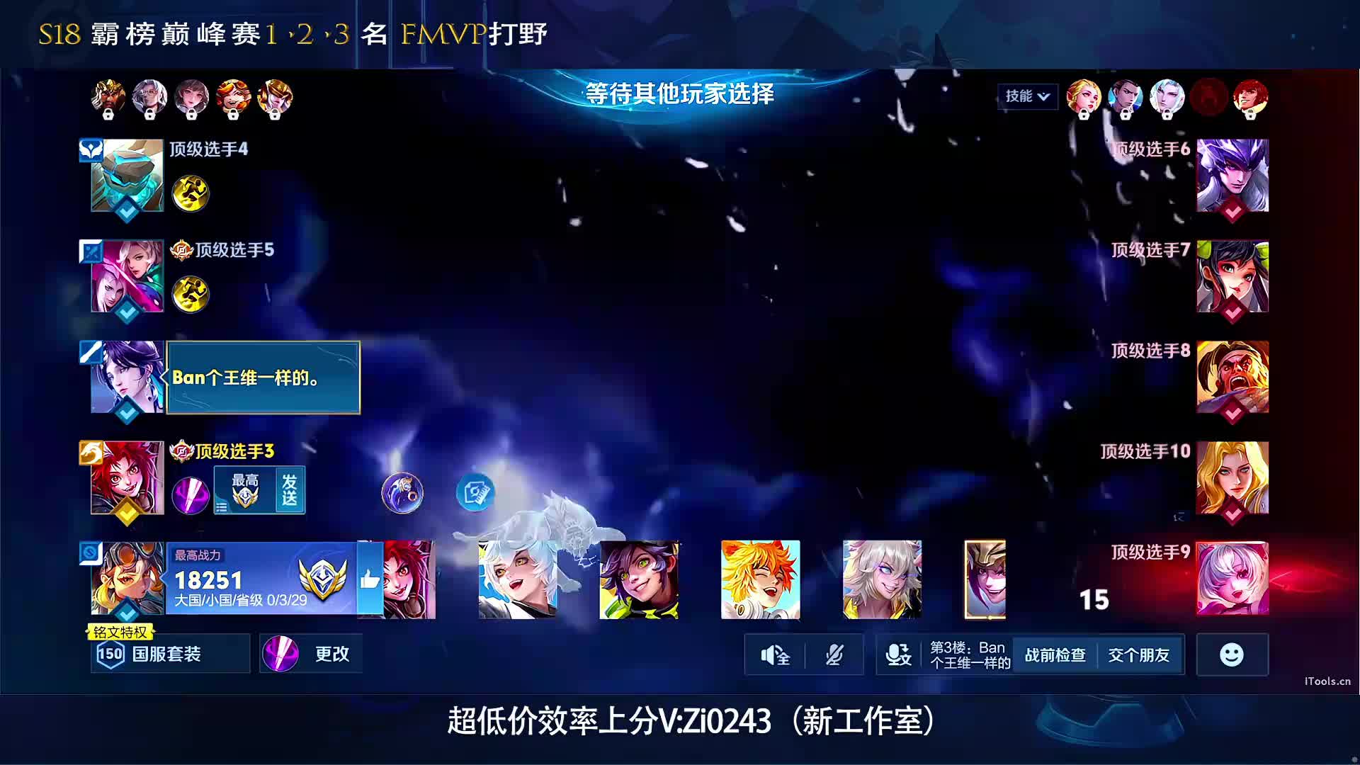 玄策劣势团战输出后转打暴君