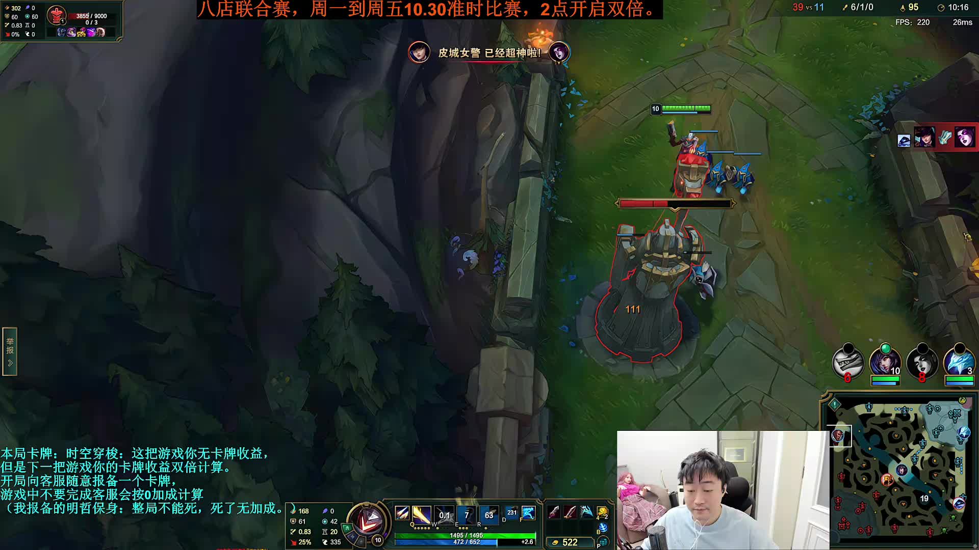 主播称队友近期情绪反常