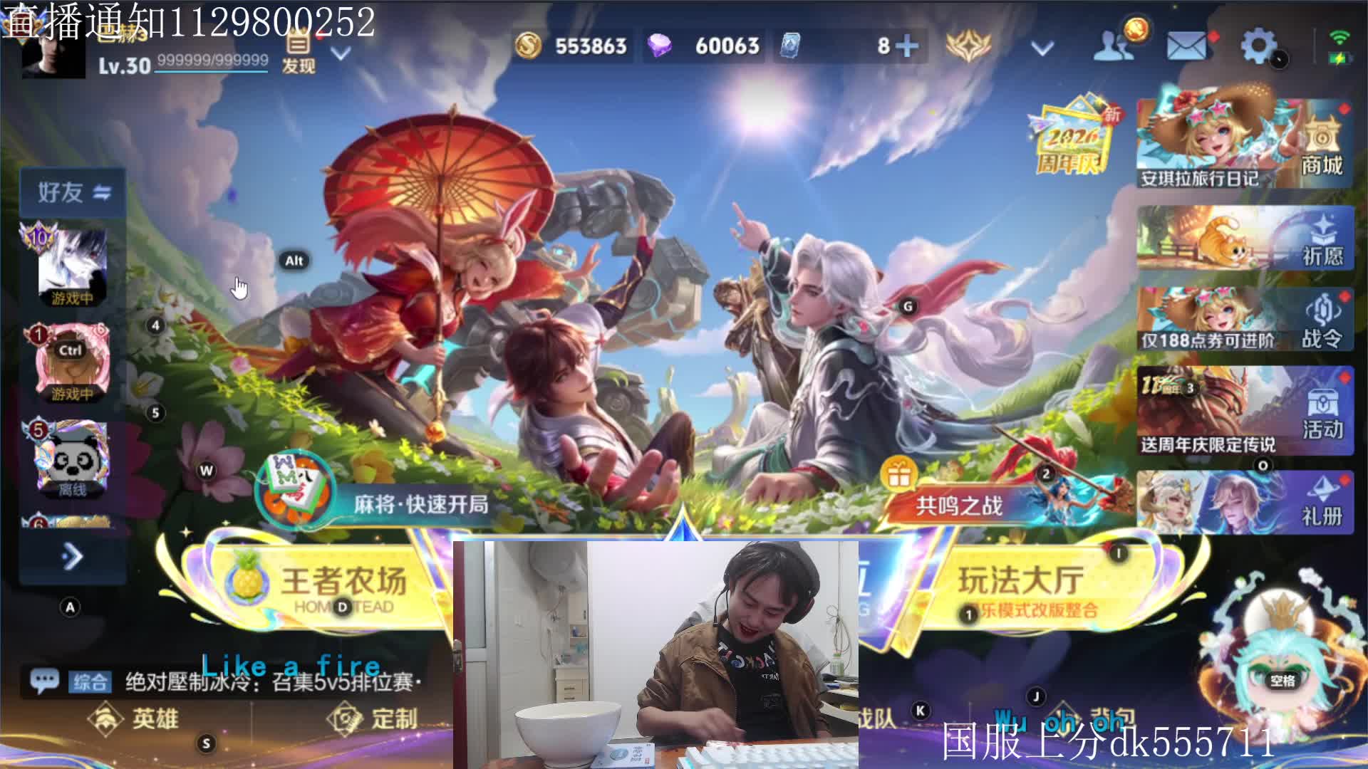 涂红唇的男主播向观众问好