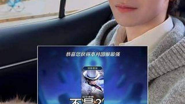 王者玩家