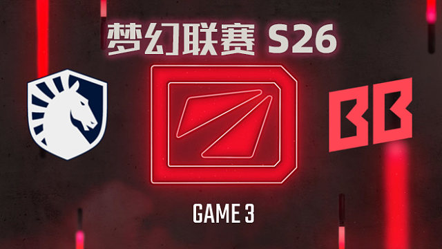 Liquid vs BB-3 梦幻联赛S26小组赛二阶段