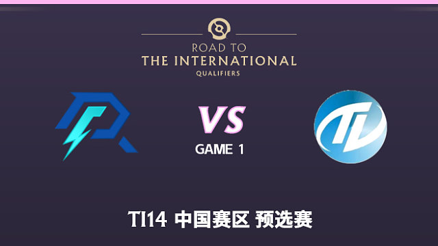 AR vs ToLight-1 TI14中国赛区海选赛