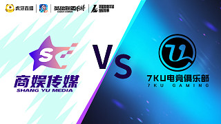 SYG vs 7KU LOLM超級聯(lián)賽