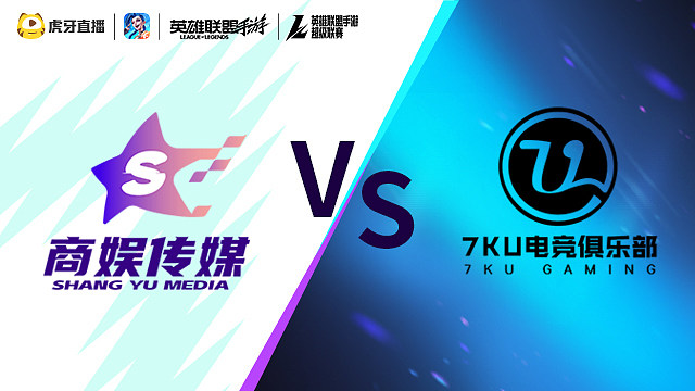 SYG vs 7KU LOLM超级联赛