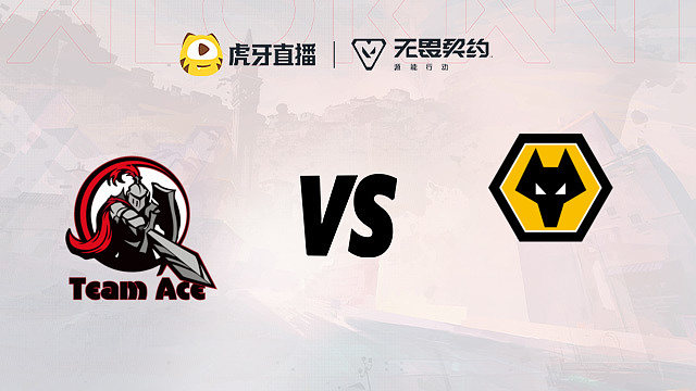 Ace vs 狼队 瓦show杯第二周分组赛