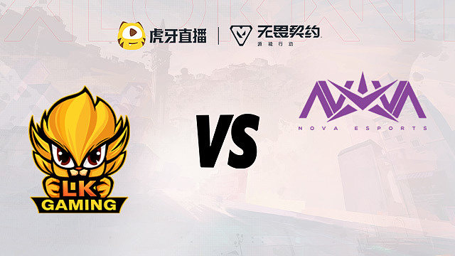 Nova vs LKG 瓦show杯第二周分组赛