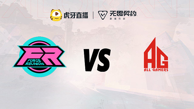 FR vs AG 第二周分组赛第二场