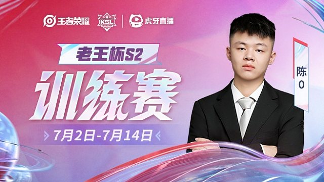 拖米队 vs 亚瑟王-2 陈0第一视角