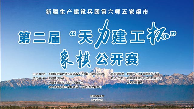 【天力建功杯】7月14日下午