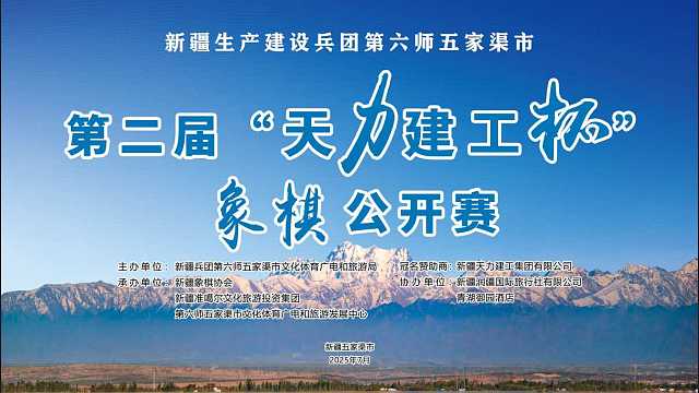 【天力建功杯】7月15日上午