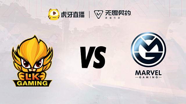 虎牙LKG vs MG 小组赛第三局
