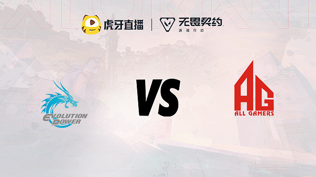 AG vs EP 胜者组决赛第二局