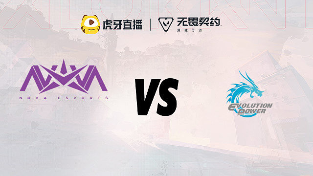 Nova vs EP 败者组决赛第二轮