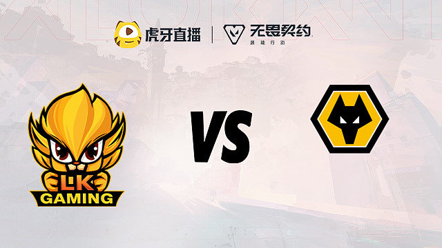 W4平台赛分组赛第一场