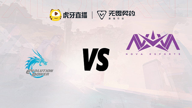 EP vs Nova W4败者组半决赛第一场