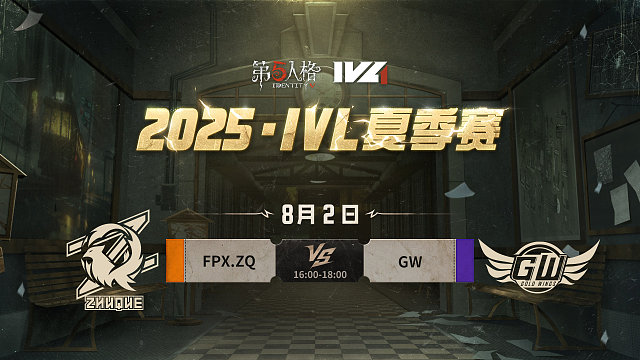 FPX.ZQ vs GW 2025IVL夏季赛W9