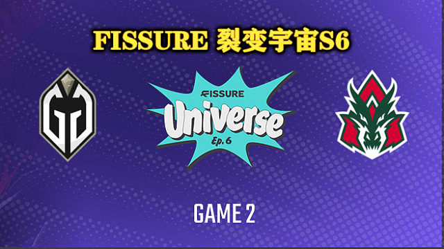 GG vs Avulus-2 裂变宇宙S6小组赛
