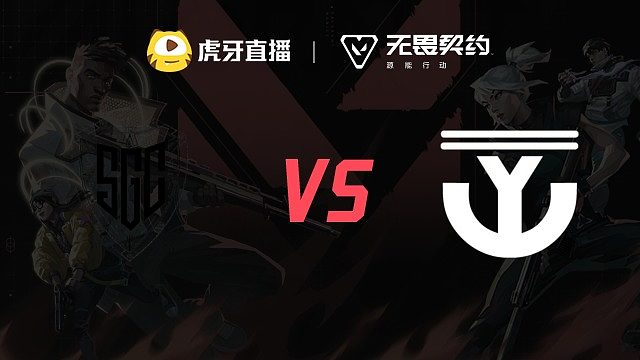 SGC VS DyC 虎秀杯W1第一场