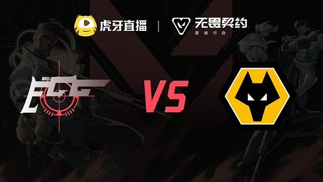 EGG vs 狼队 虎秀杯W1第二局