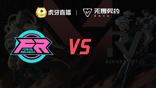 FR vs RV 虎秀杯W1第三局