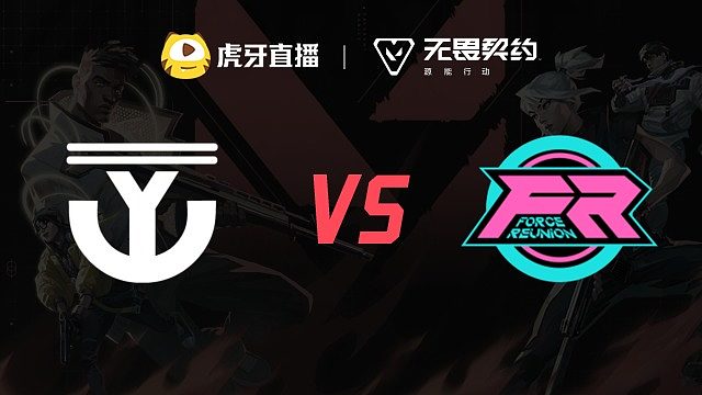 FR vs DyC 虎秀杯胜者组第二轮