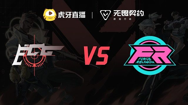 EGG vs FR 虎秀杯W1胜者组决赛第一局