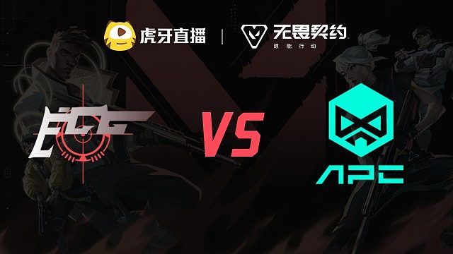 EGG vs APC 虎秀杯第一周总决赛