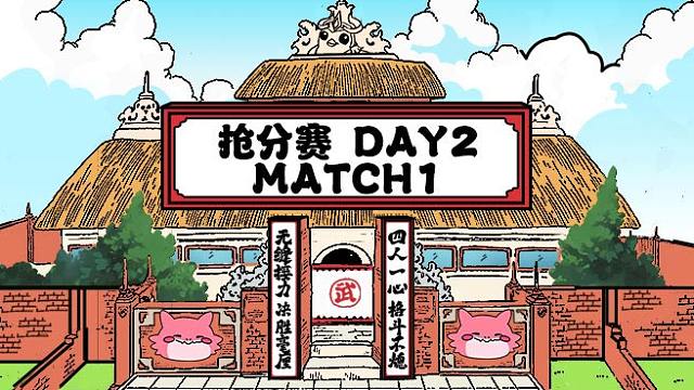 【云弈杯S2】抢分赛Day2 Match1