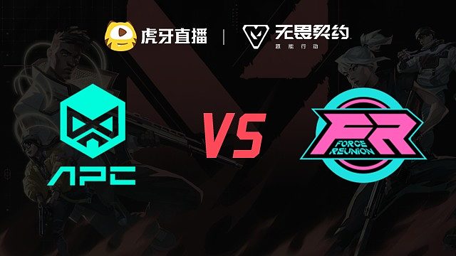 APC vs FR 虎秀杯第二周败者组淘汰赛