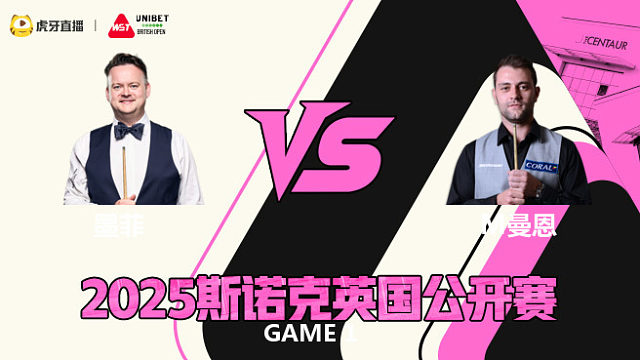 墨菲一杆漂亮长台