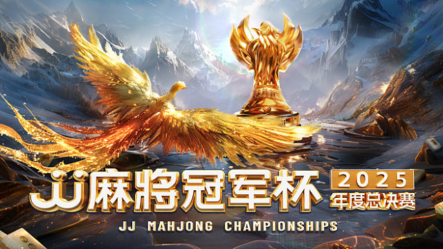 【第2场】年度总决赛8强(乙组)