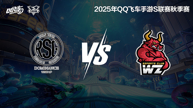 RSG.KS vs Wz-常规赛-S联赛秋季赛