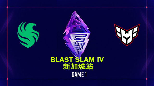 BLAST SLAM 新加坡站淘汰赛 Falcons vs Heroic-1