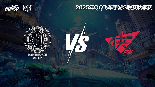 【回放】RSG.KS vs RW-季后赛-S联赛秋季赛