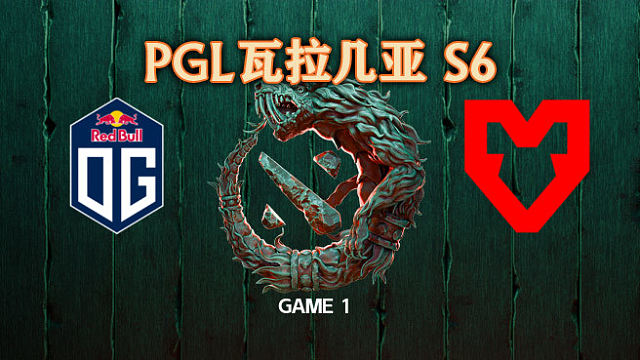 OG vs MOUZ-1 PGL瓦拉几亚S6淘汰赛