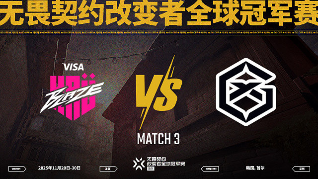 【回放】KRU vs GX-3淘汰赛-改变者全球冠军赛