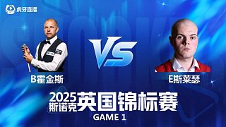 【回放】艾利奧特·斯萊瑟VS巴里·霍金斯 斯諾克英國(guó)錦標(biāo)賽正賽 清流