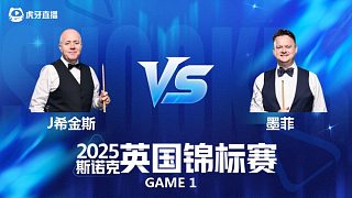 【回放】約翰·希金斯VS肖恩·墨菲斯諾克英國(guó)錦標(biāo)賽正賽 清流