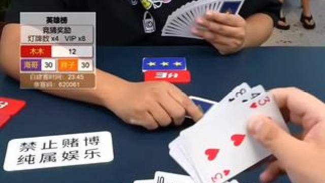 #是时候展现真正的牌技了 #不管牌咋样气势不能输 #三人斗地主 #是时候展现真正的技术了 #瓜子二手