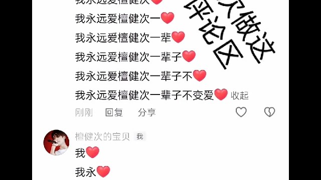 我要做这样的评论区送给多多各位行动起来