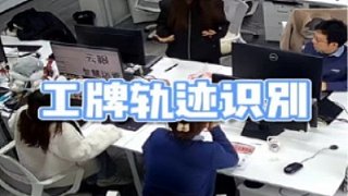 工牌有了定位，可就是你個(gè)人的軌跡記錄了啊